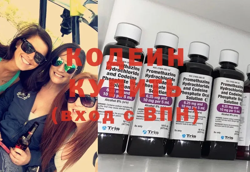 MEGA зеркало  Большой Камень  Кодеин Purple Drank 